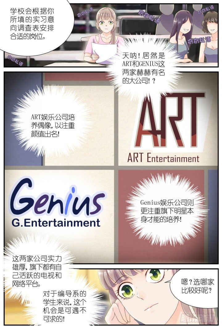 20.阴错阳差1-第20话