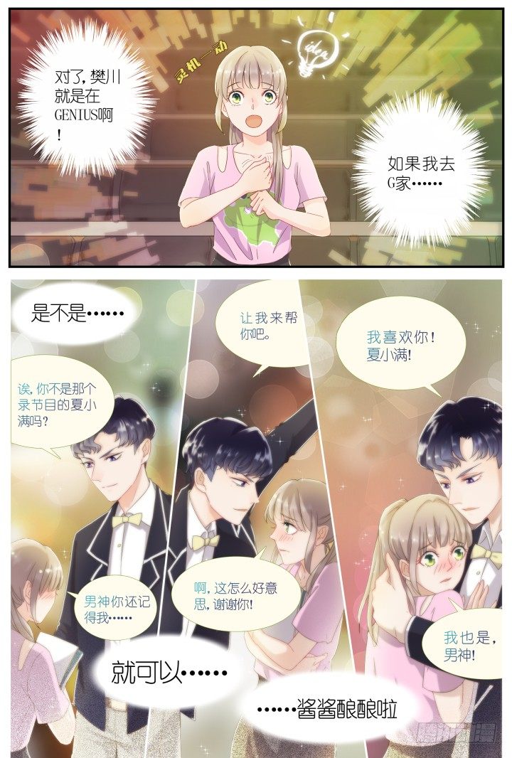 20.阴错阳差1-第20话