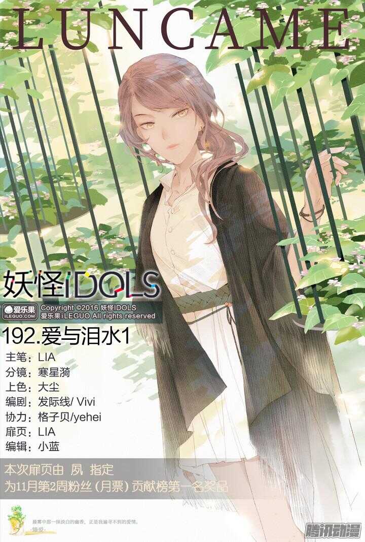 192.爱与泪水1-第192话