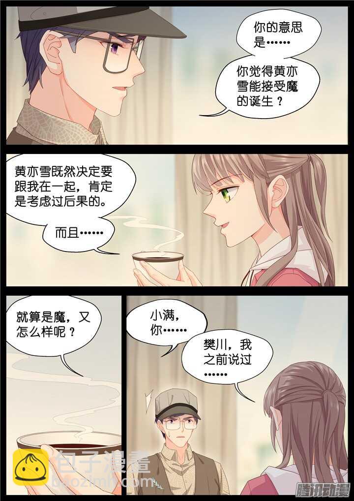 192.爱与泪水1-第192话