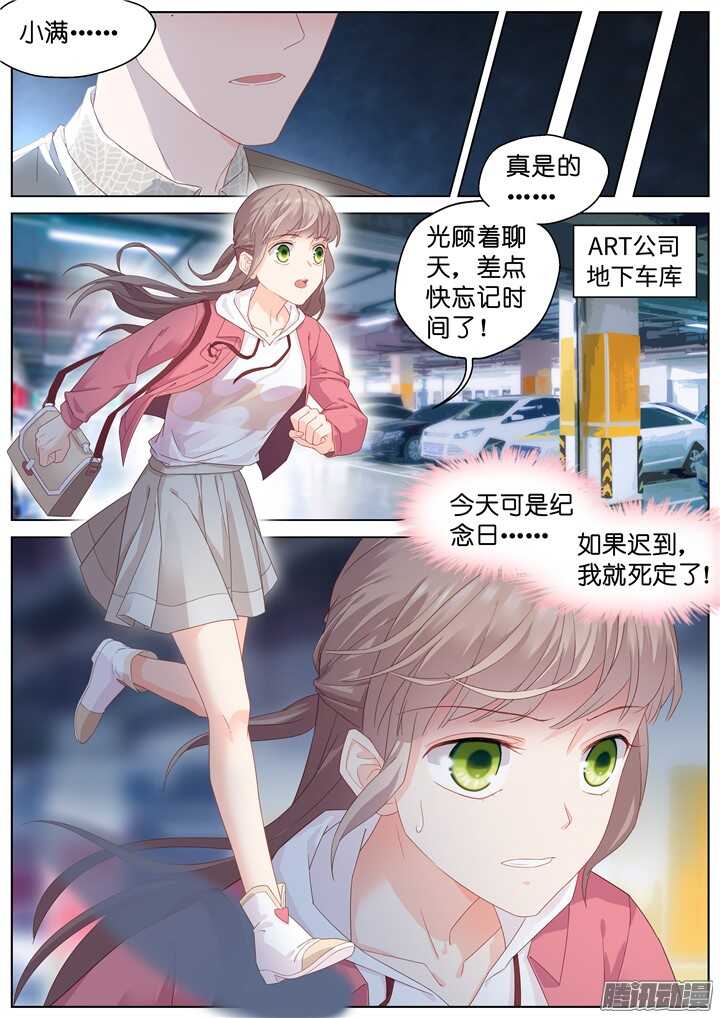 192.爱与泪水1-第192话