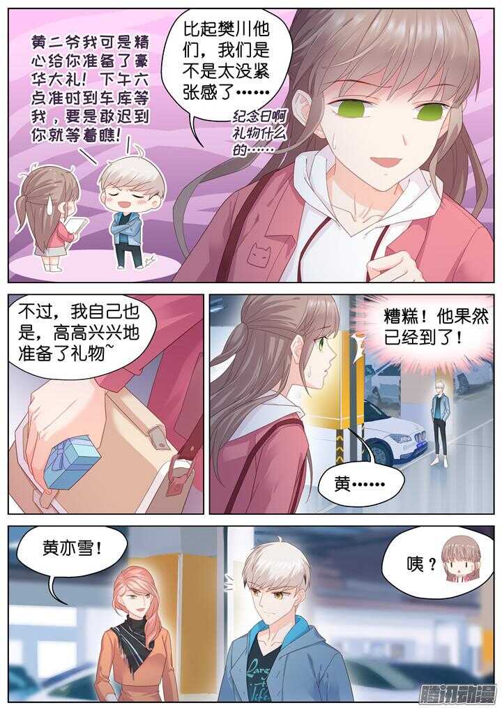 192.爱与泪水1-第192话