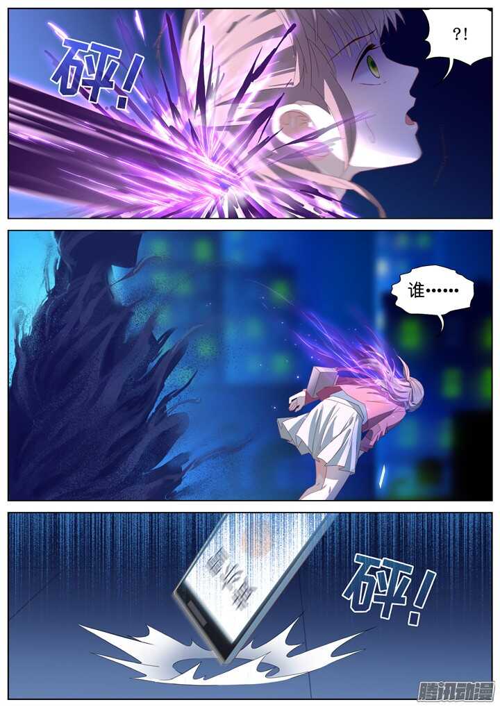 194.爱与泪水3-第194话