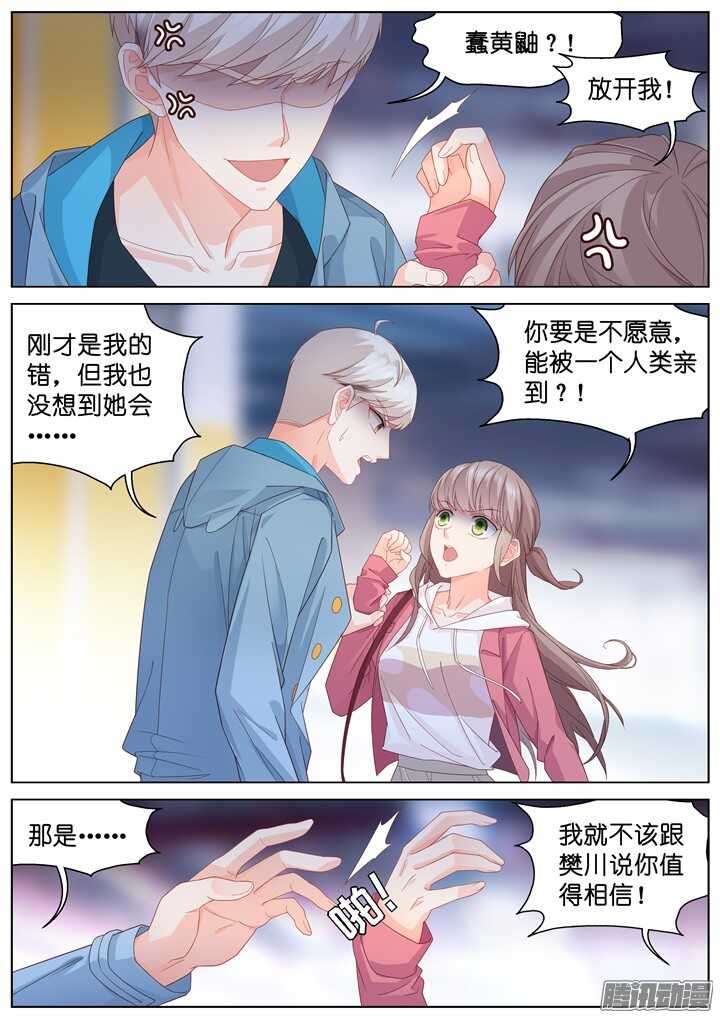 194.爱与泪水3-第194话