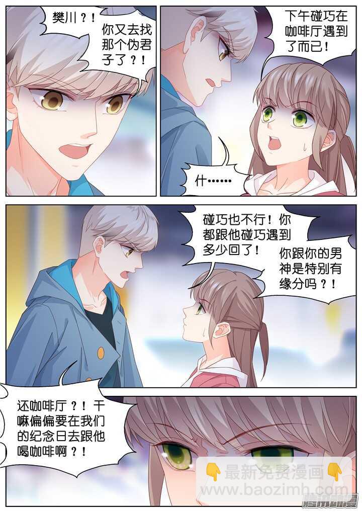 194.爱与泪水3-第194话