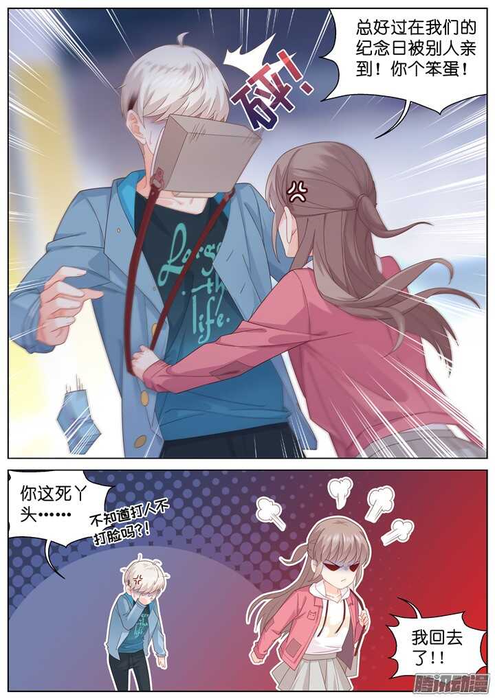 194.爱与泪水3-第194话