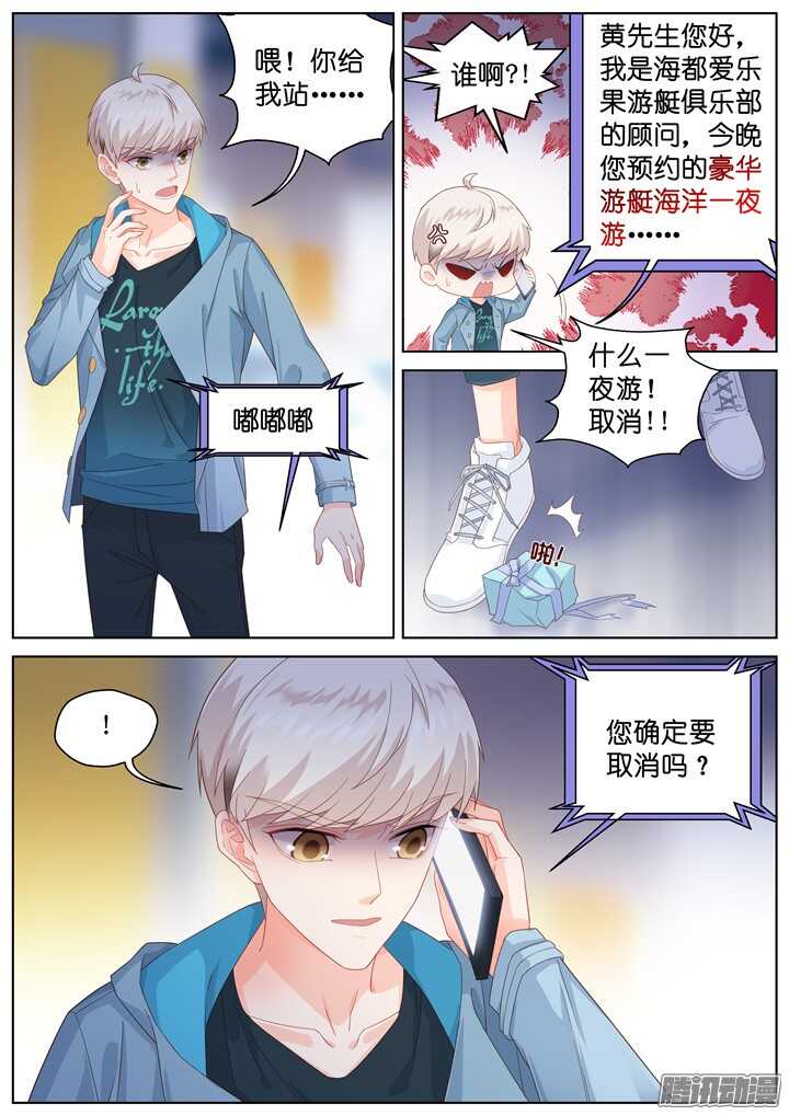 194.爱与泪水3-第194话