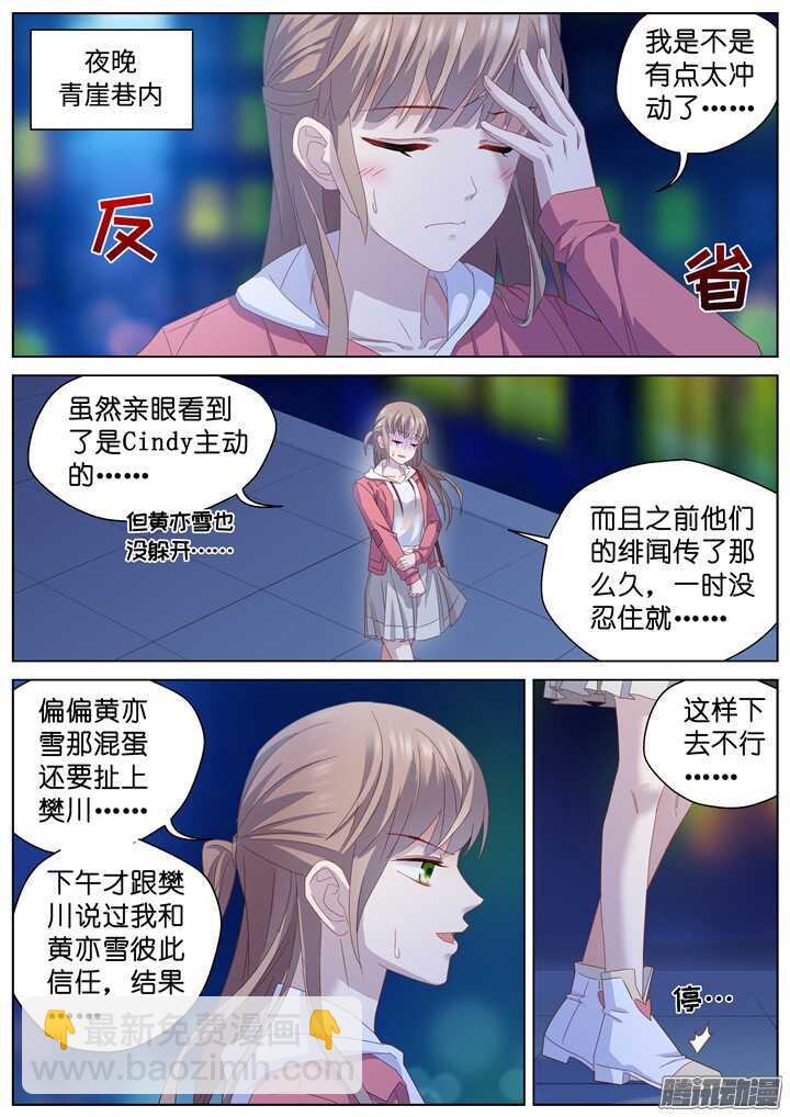 194.爱与泪水3-第194话