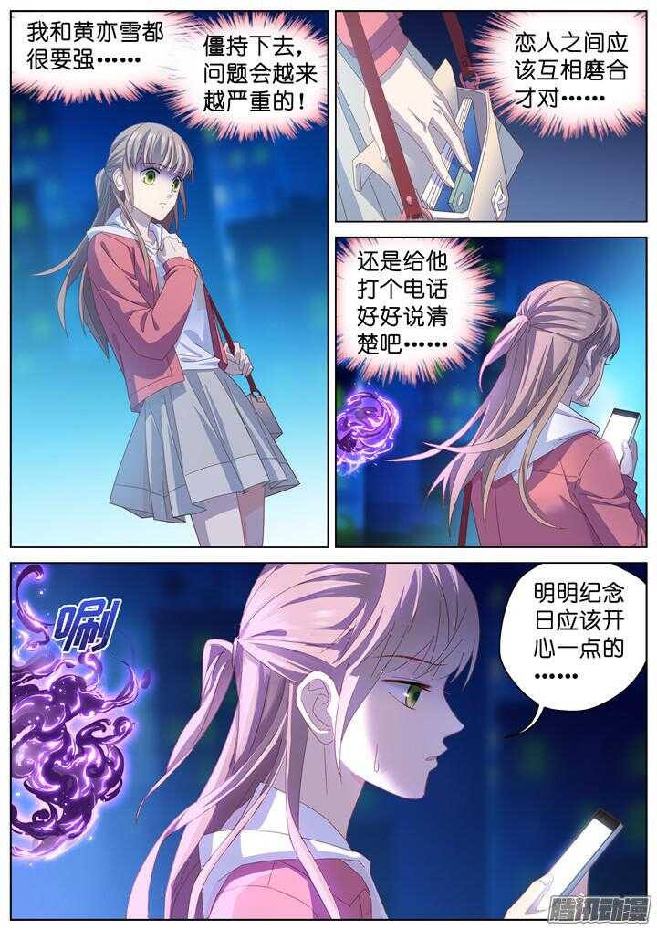 194.爱与泪水3-第194话