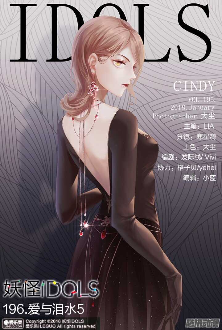 196.爱与泪水5-第196话