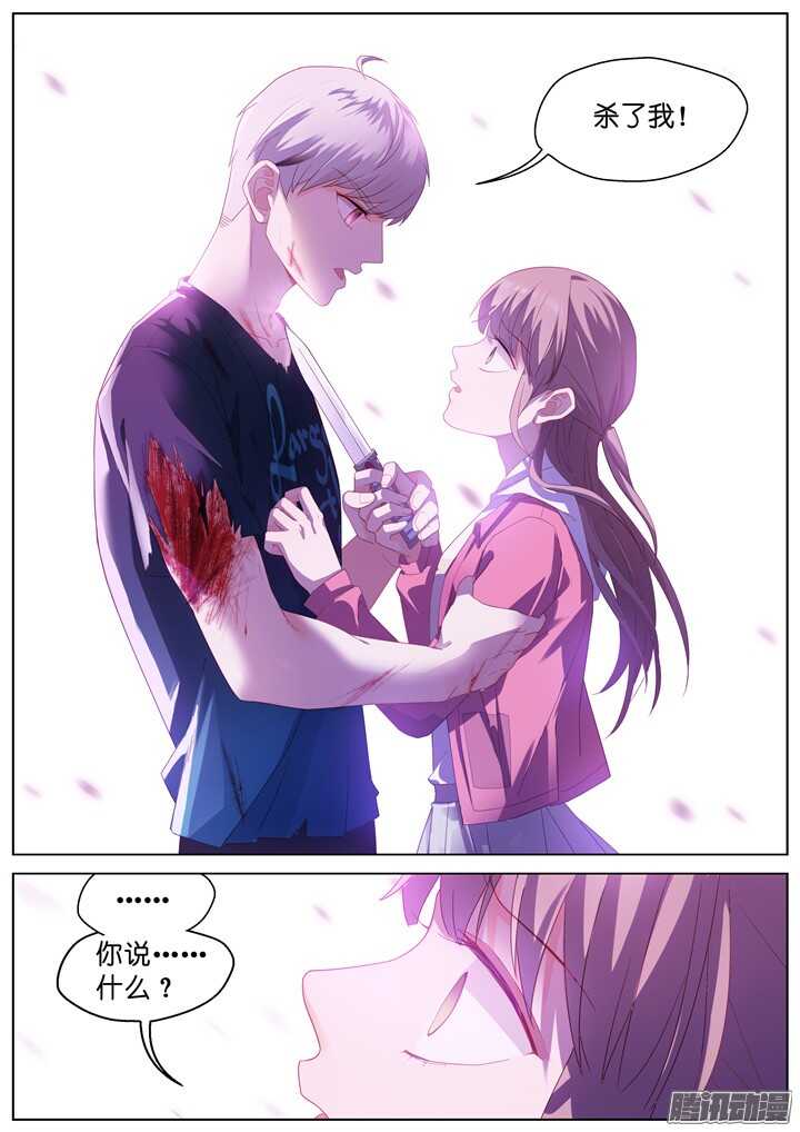 196.爱与泪水5-第196话