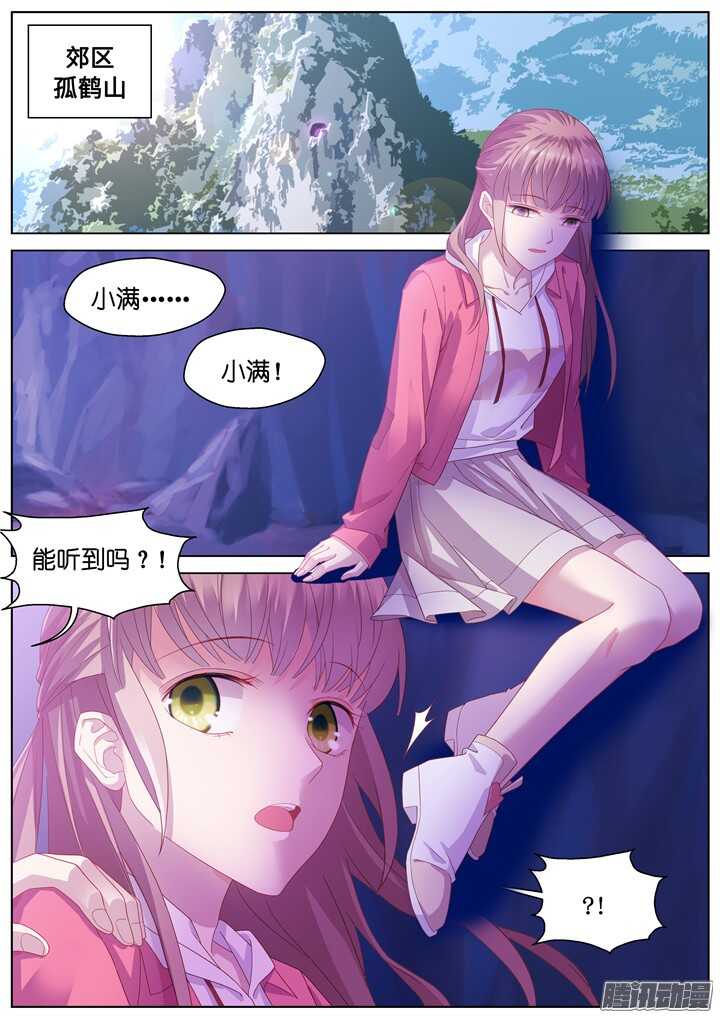 196.爱与泪水5-第196话