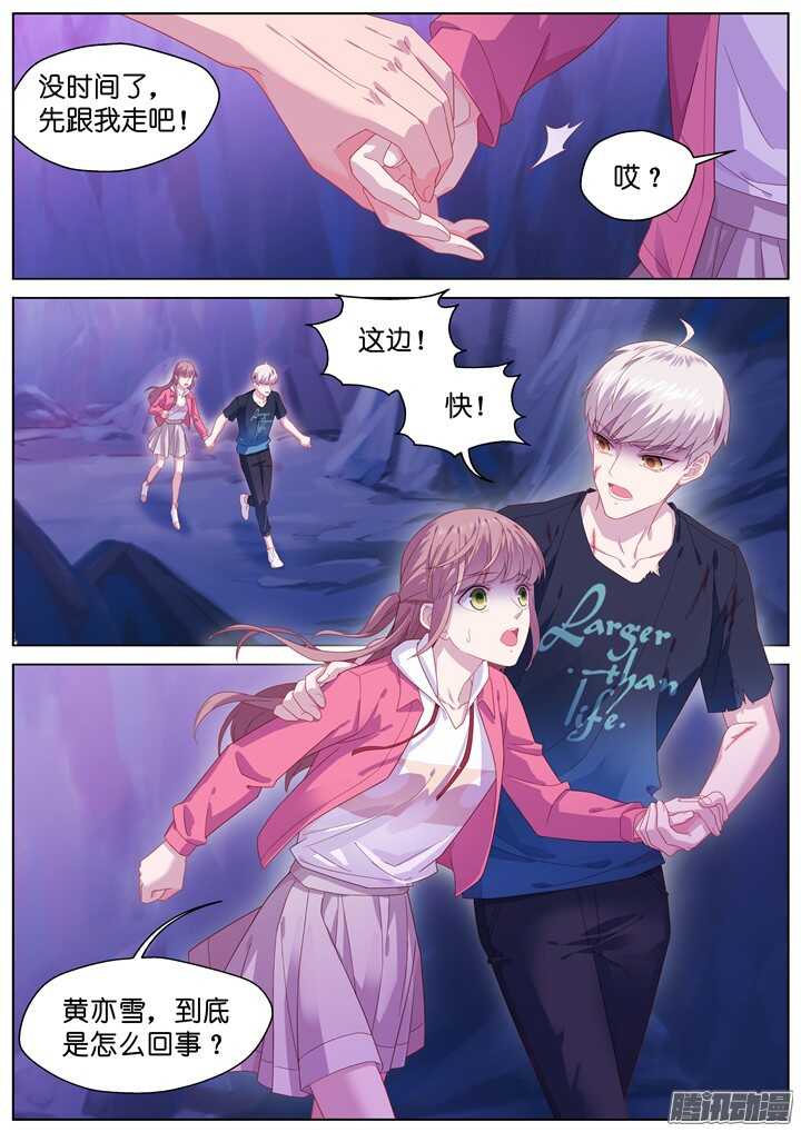 196.爱与泪水5-第196话