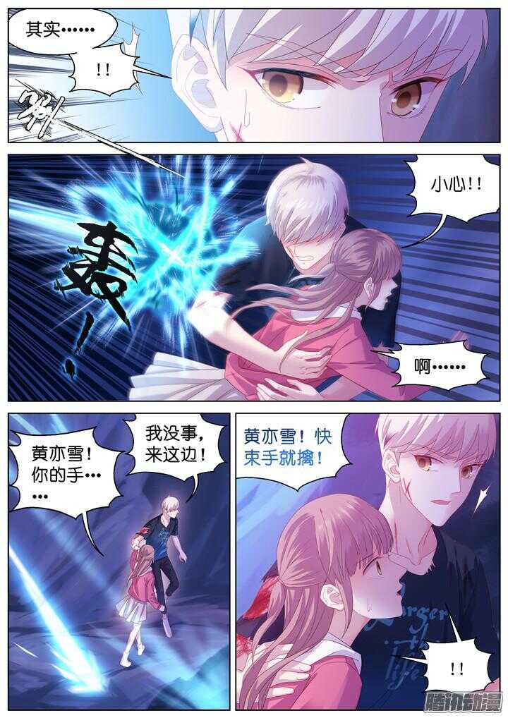 196.爱与泪水5-第196话