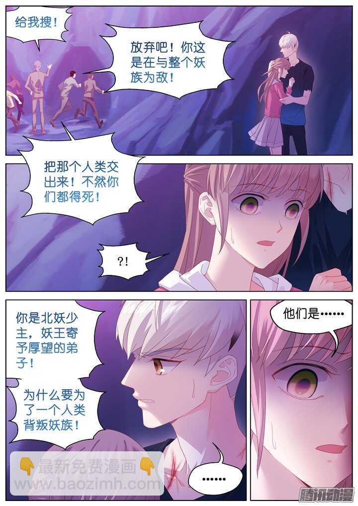 196.爱与泪水5-第196话