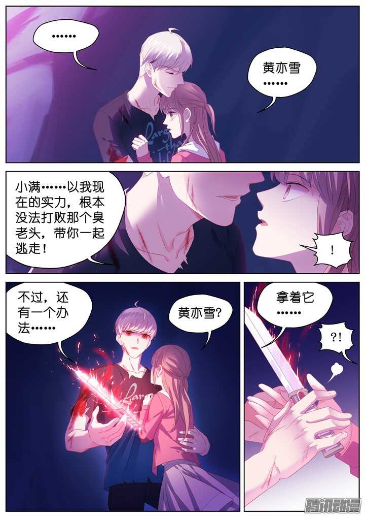 196.爱与泪水5-第196话