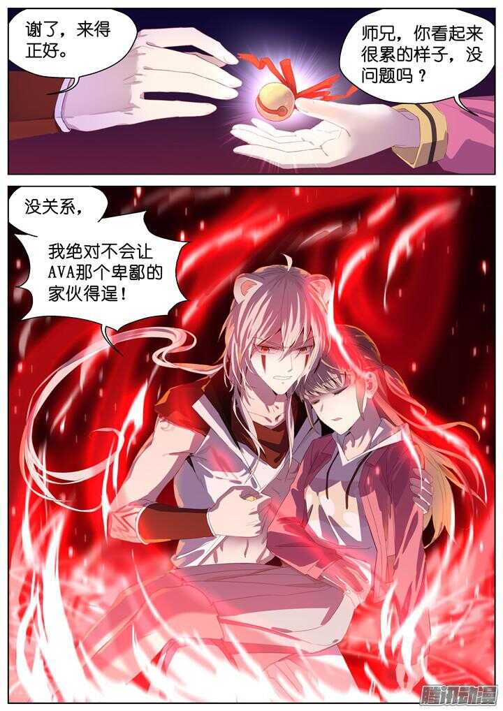 198.爱与泪水7-第198话