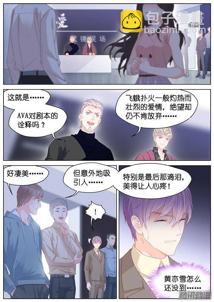 198.爱与泪水7-第198话