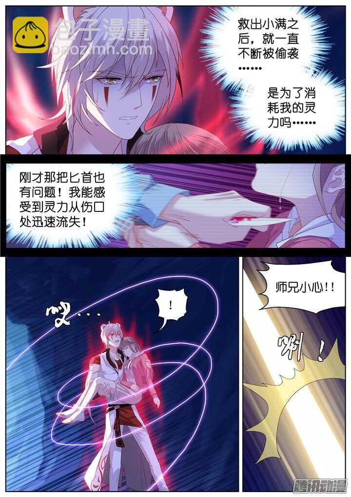 198.爱与泪水7-第198话