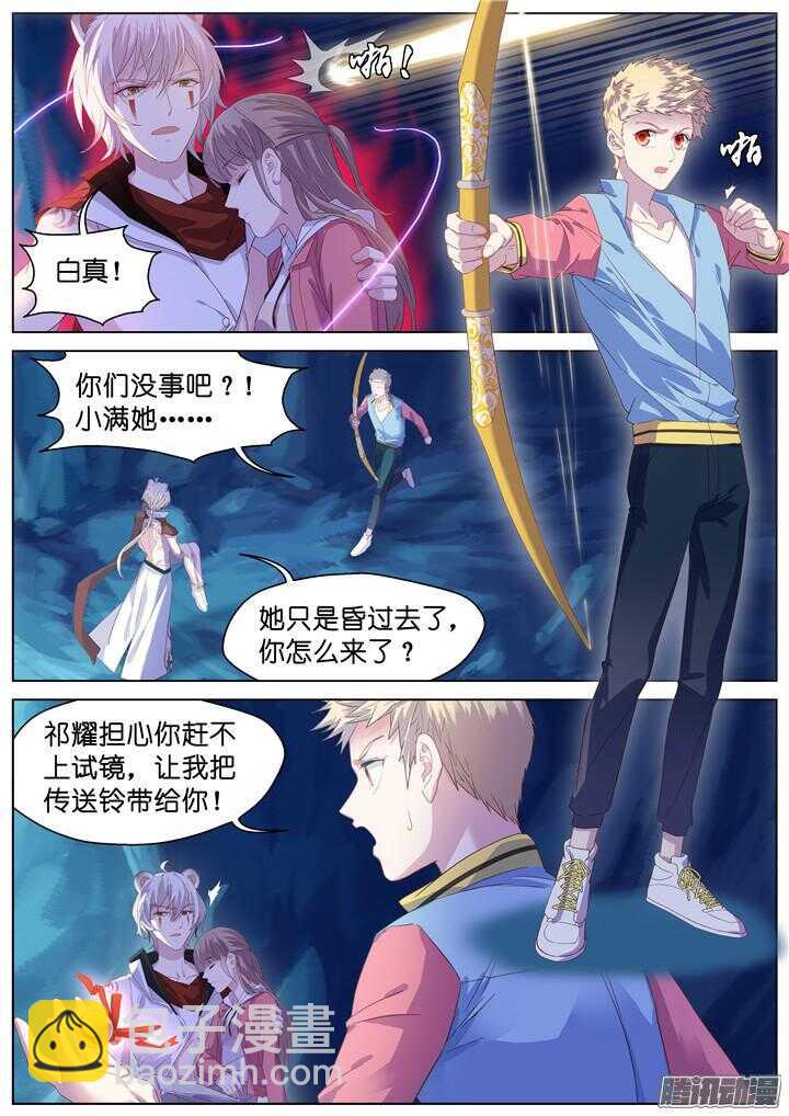 198.爱与泪水7-第198话