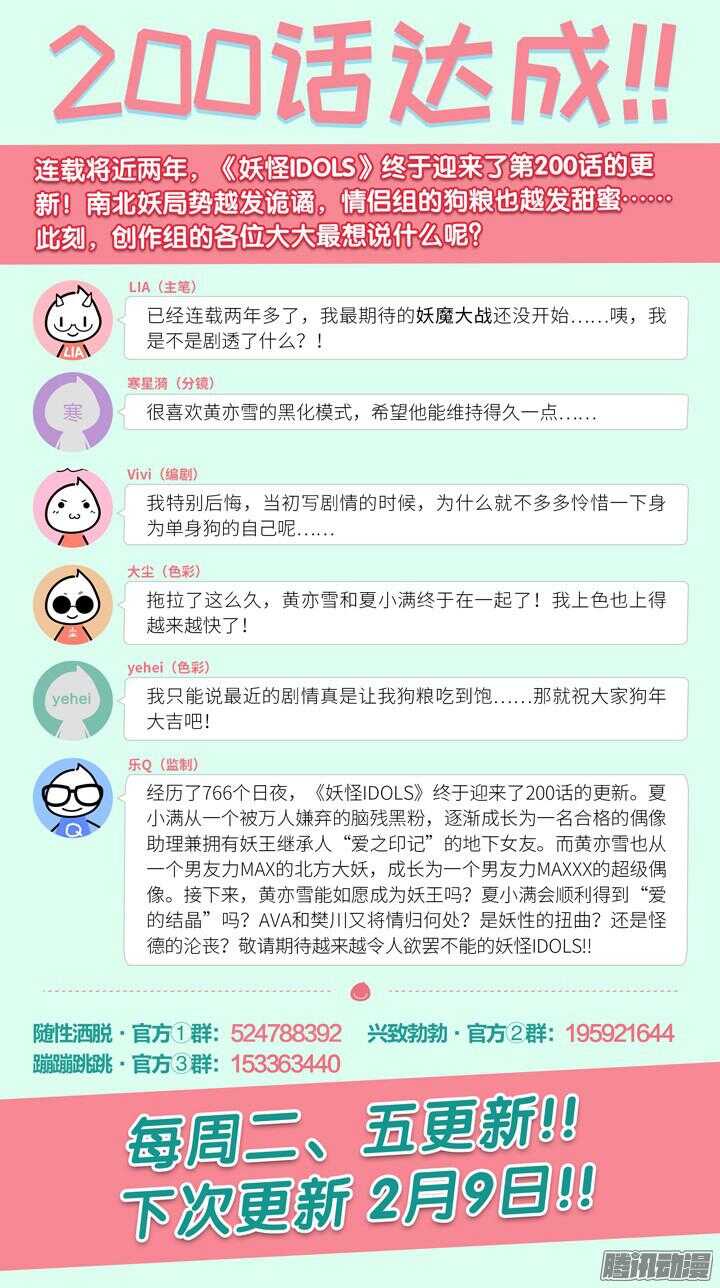 200.爱与泪水9-第200话