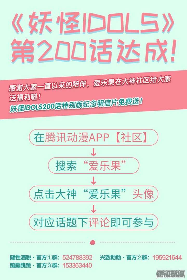 200.爱与泪水9-第200话