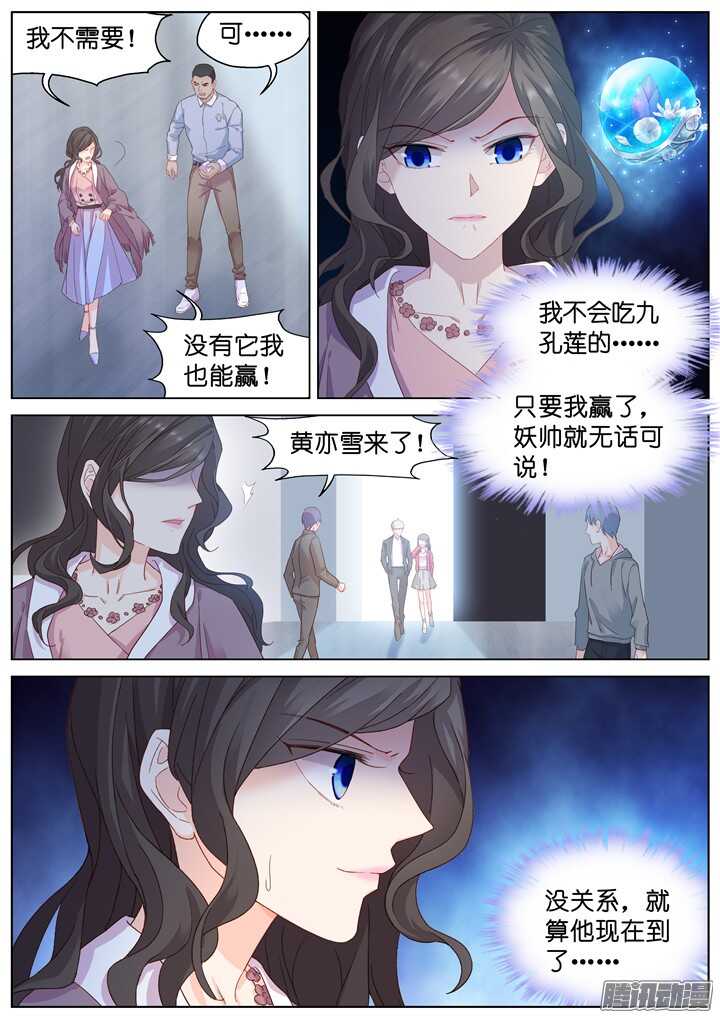 200.爱与泪水9-第200话