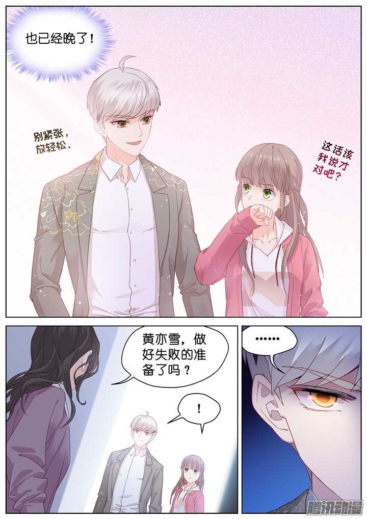 200.爱与泪水9-第200话