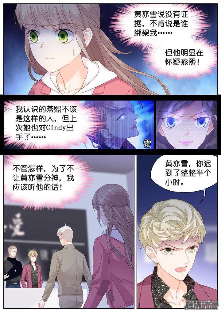 200.爱与泪水9-第200话