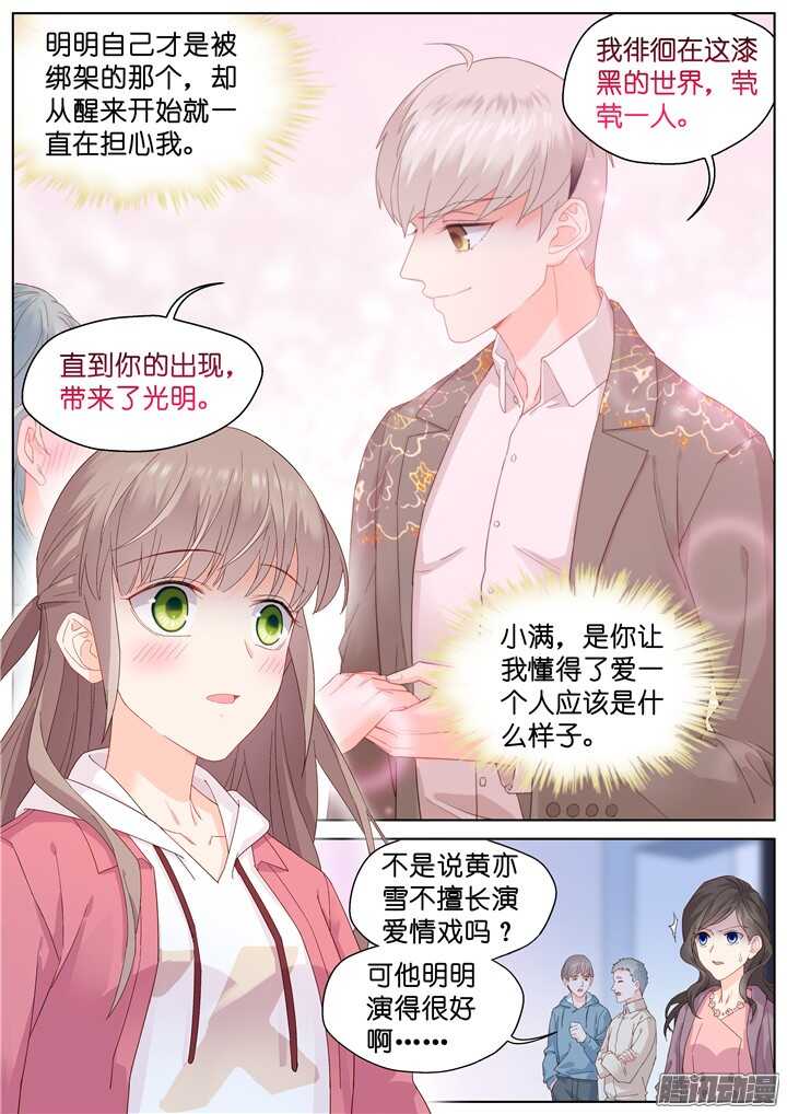 200.爱与泪水9-第200话