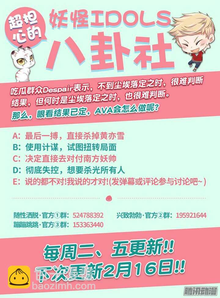 202.爱与泪水11-第202话