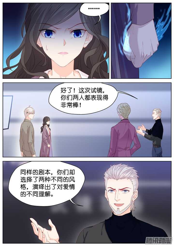 202.爱与泪水11-第202话