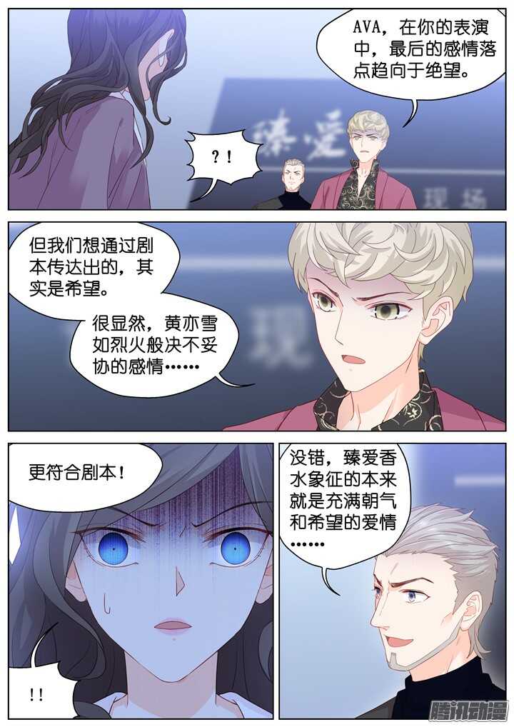 202.爱与泪水11-第202话