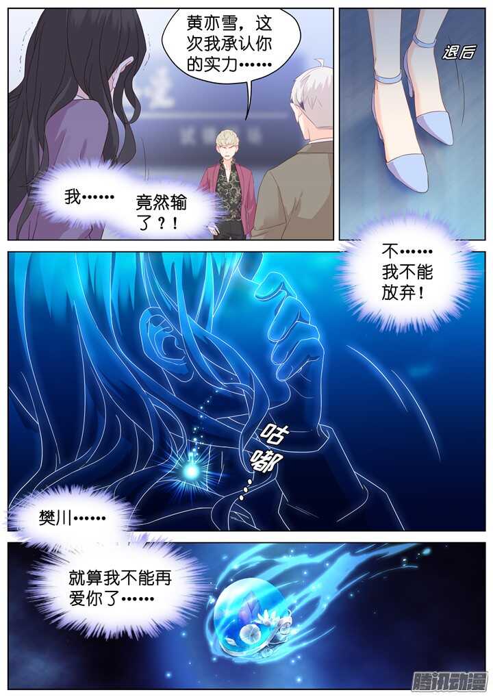 202.爱与泪水11-第202话