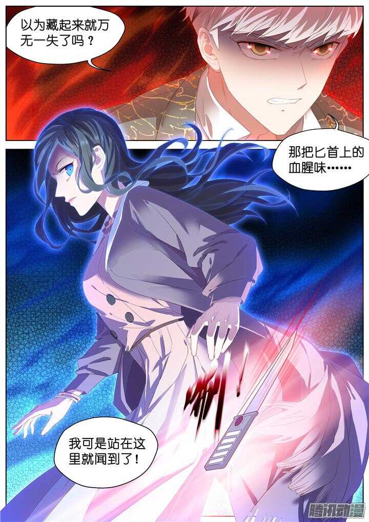 204.生死一念2-第204话