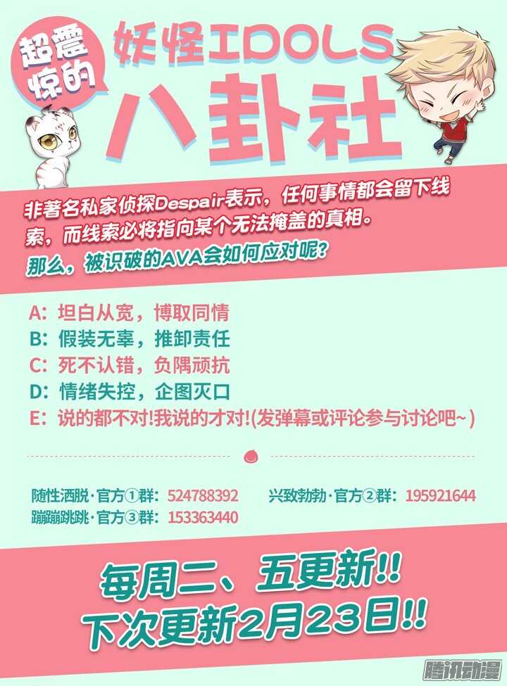 204.生死一念2-第204话