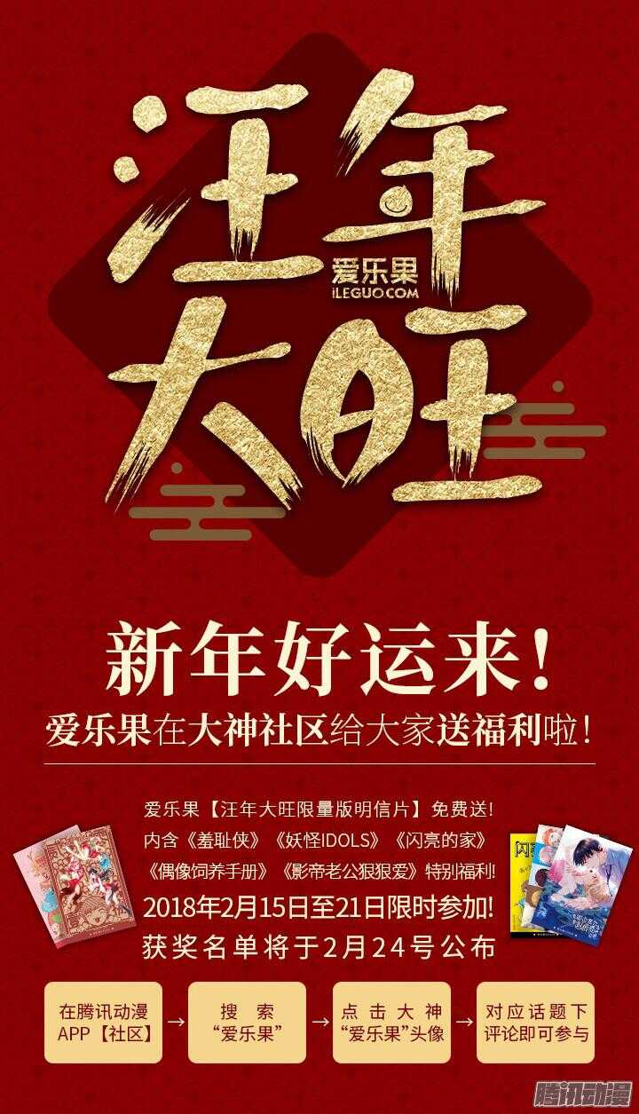 204.生死一念2-第204话