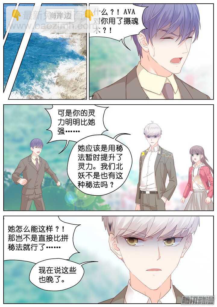 204.生死一念2-第204话