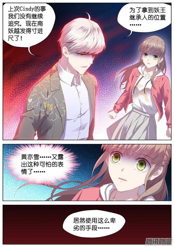 204.生死一念2-第204话