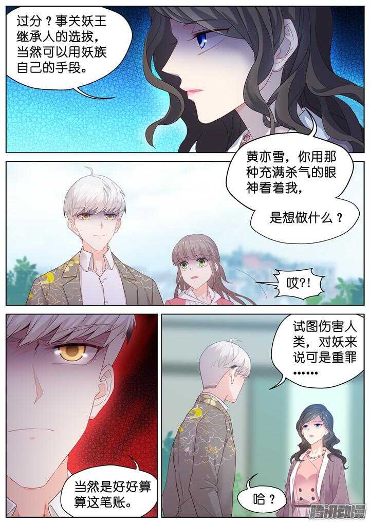 204.生死一念2-第204话