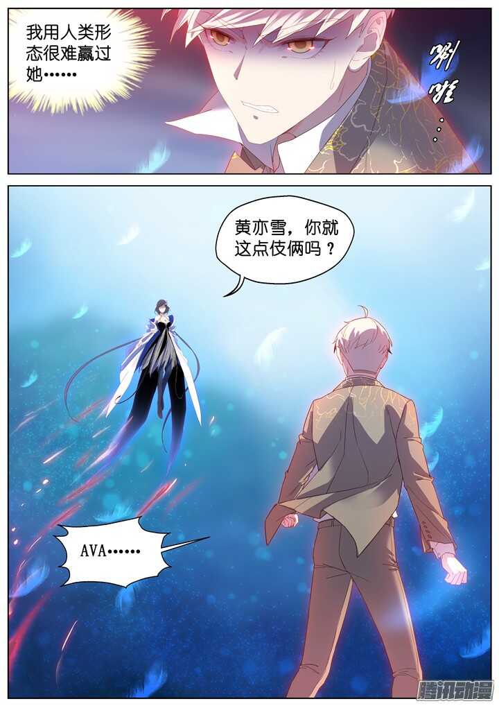 206.生死一念4-第206话