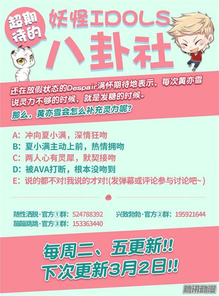 206.生死一念4-第206话