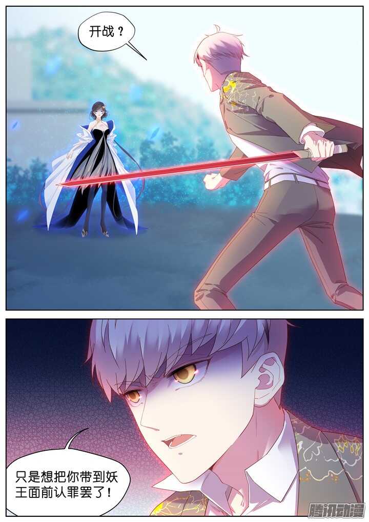 206.生死一念4-第206话