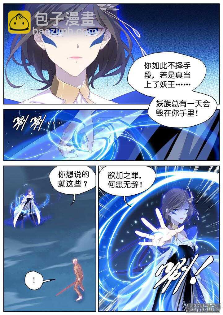 206.生死一念4-第206话