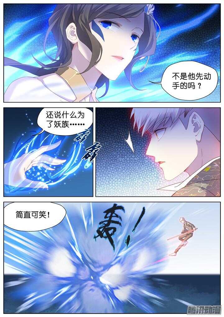 206.生死一念4-第206话