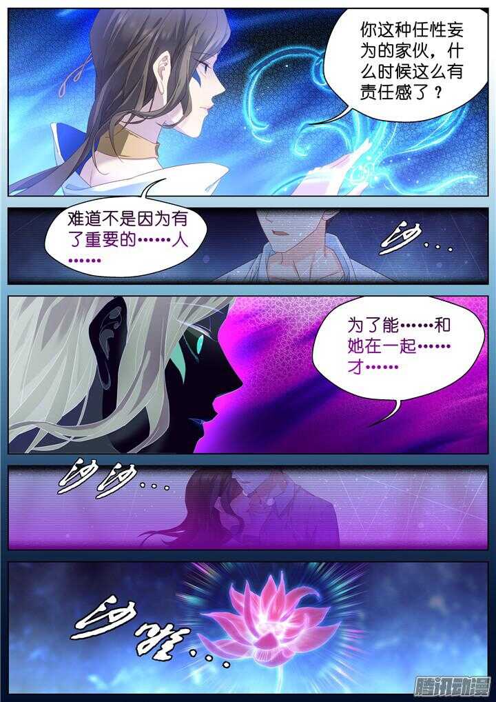 206.生死一念4-第206话