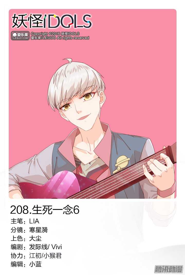 208.生死一念6-第208话