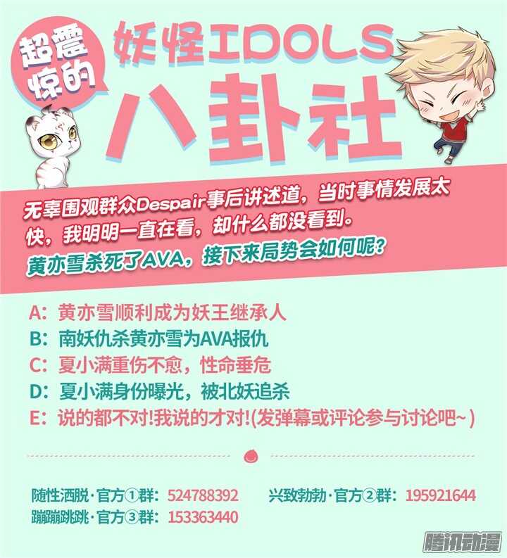 208.生死一念6-第208话