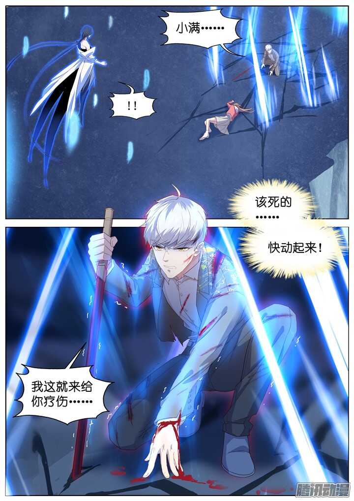 208.生死一念6-第208话