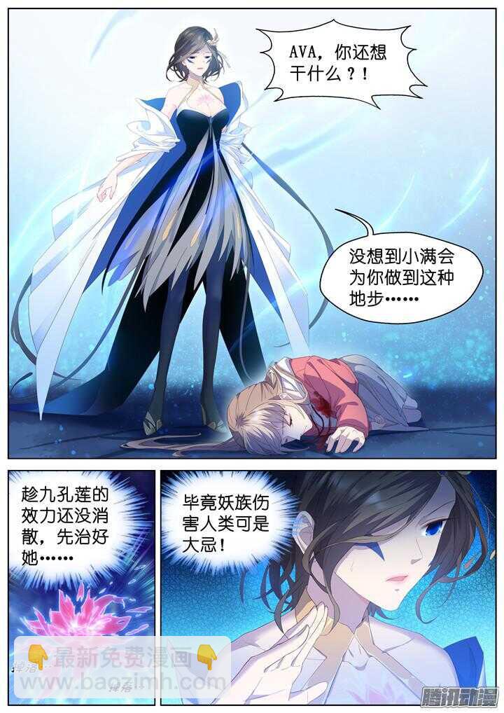 208.生死一念6-第208话